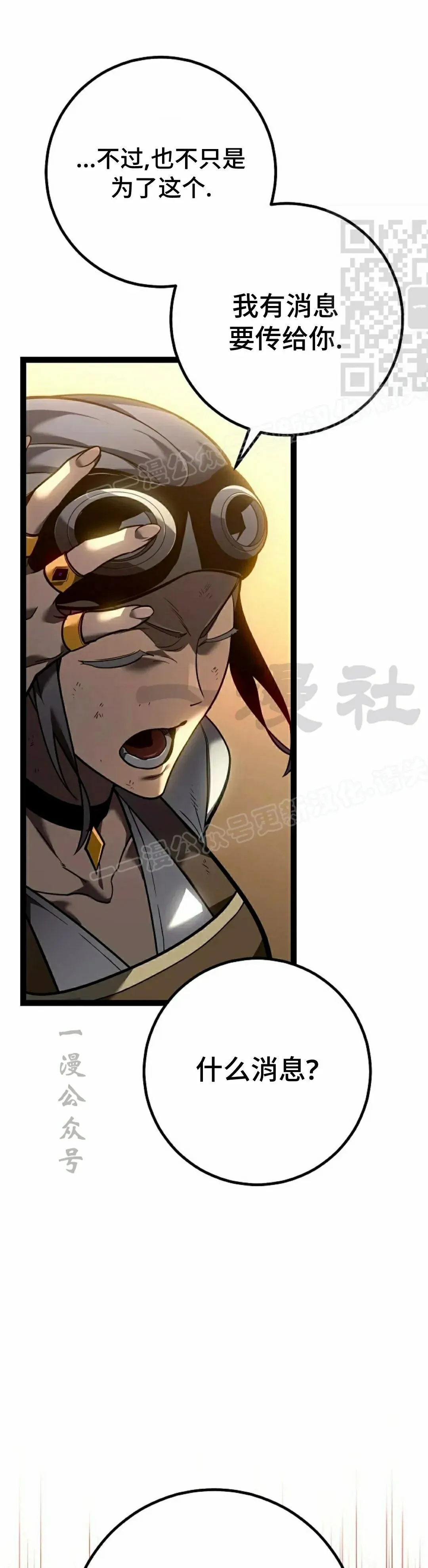 第55集 第11页