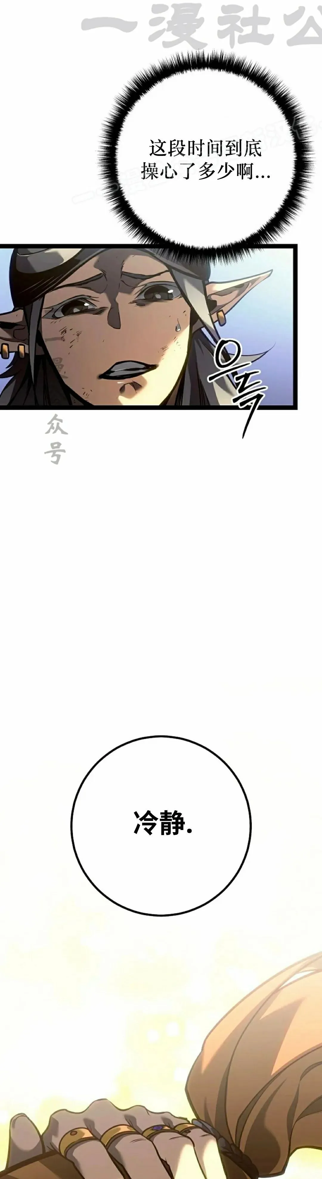 第55集 第14页