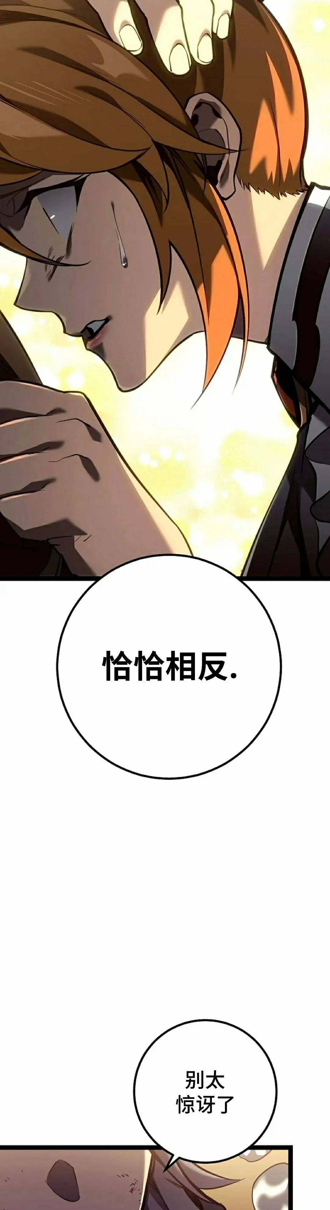 第55集 第15页