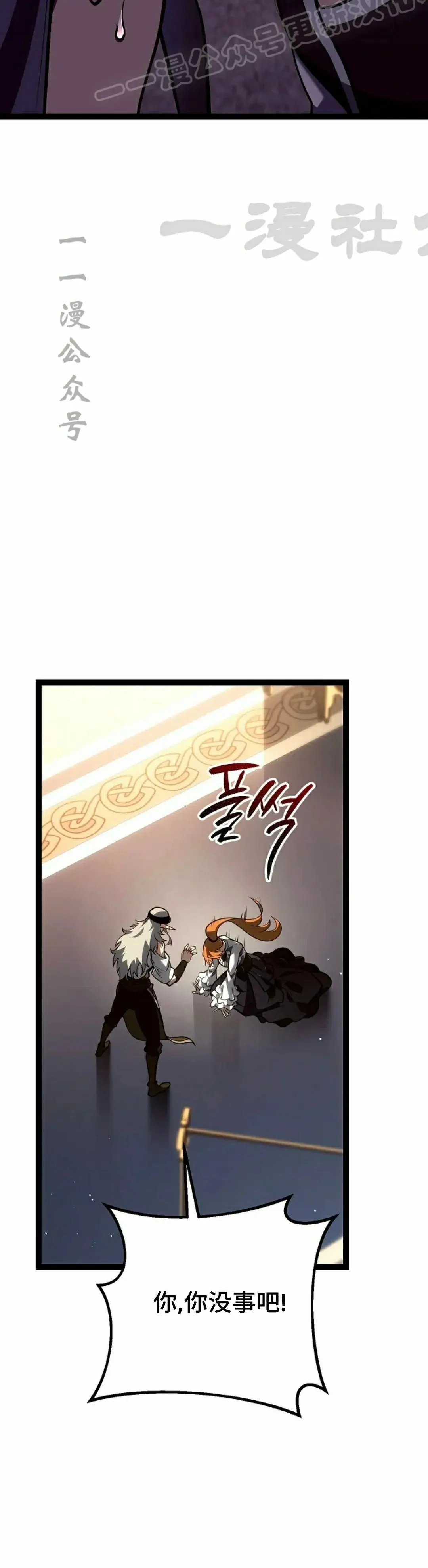 第55集 第20页