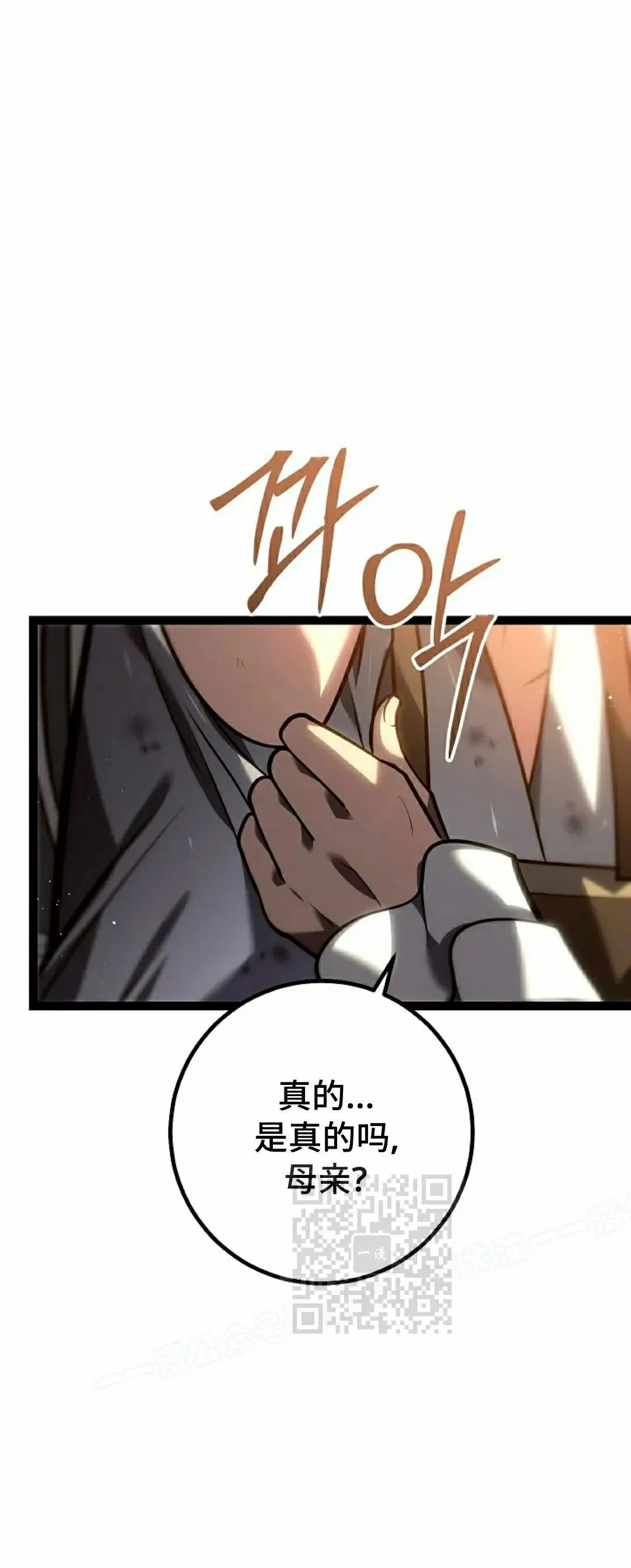 第55集 第23页