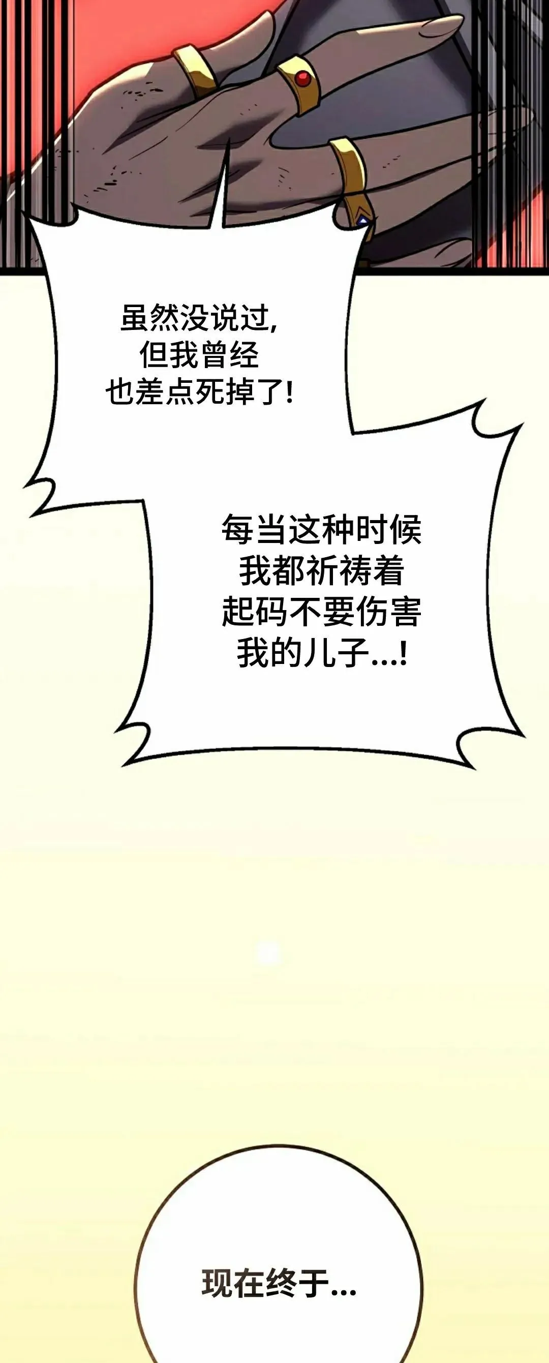 第55集 第28页