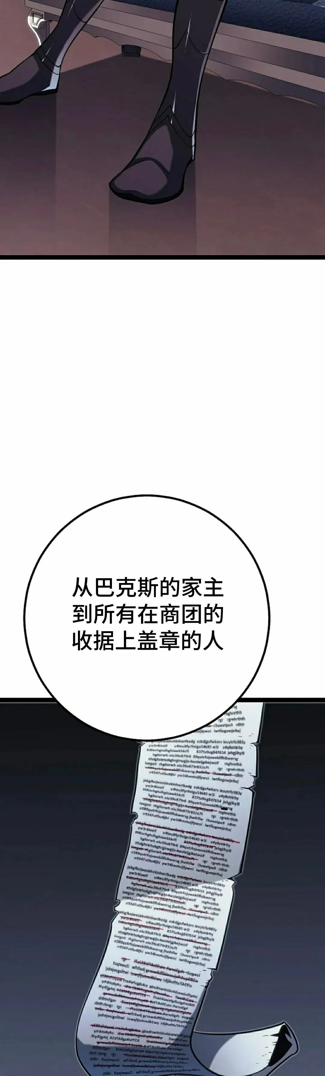 第55集 第65页