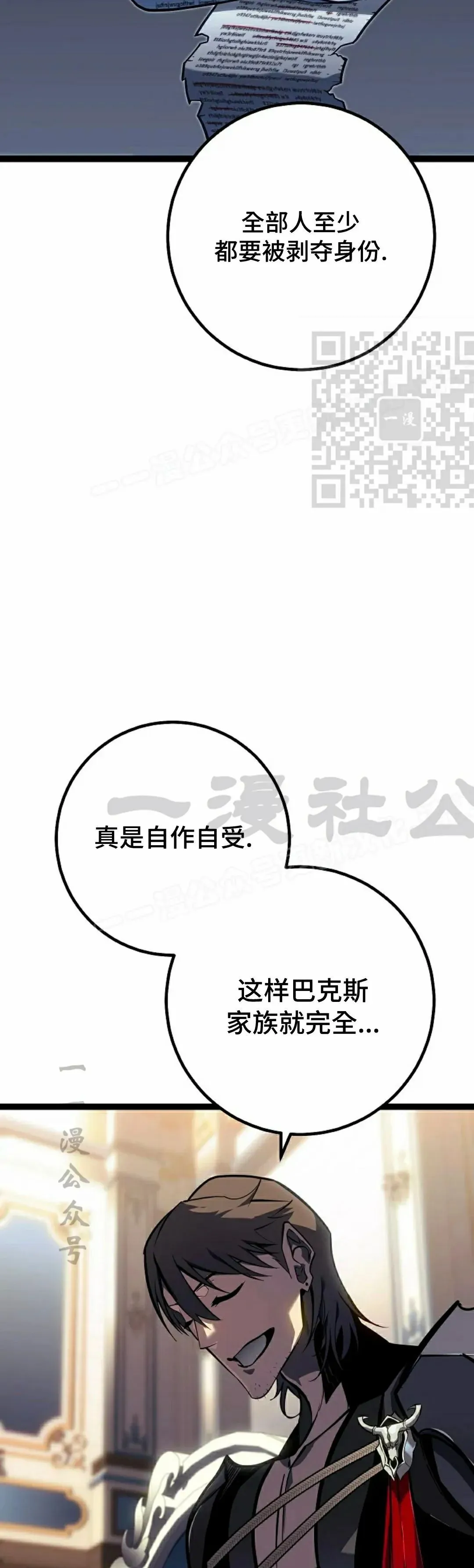 第55集 第66页