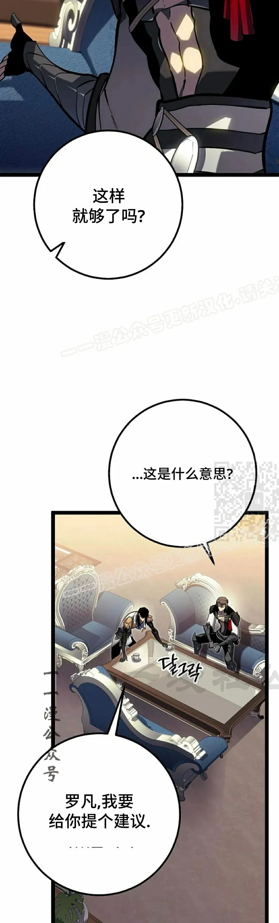 第55集 第67页