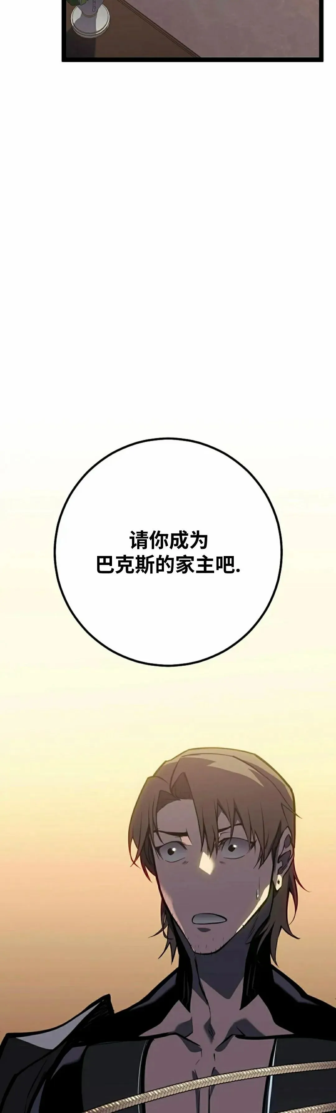 第55集 第68页
