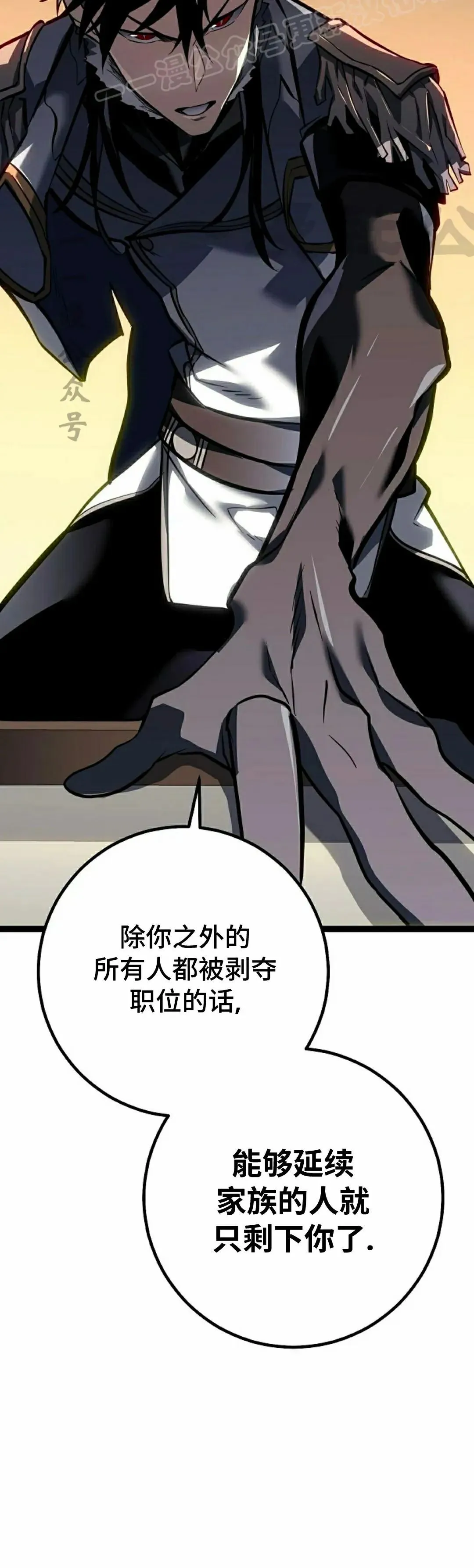 第55集 第70页