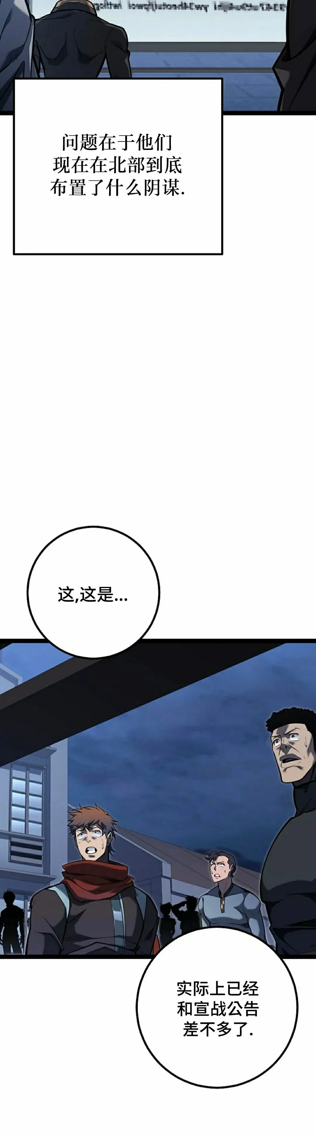 第55集 第75页
