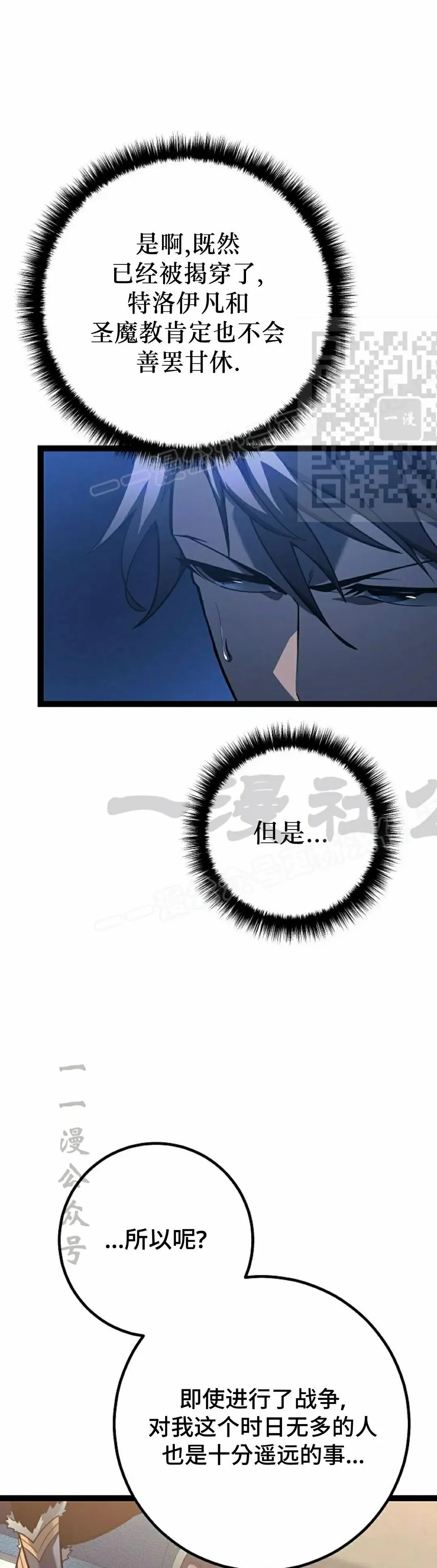 第55集 第76页