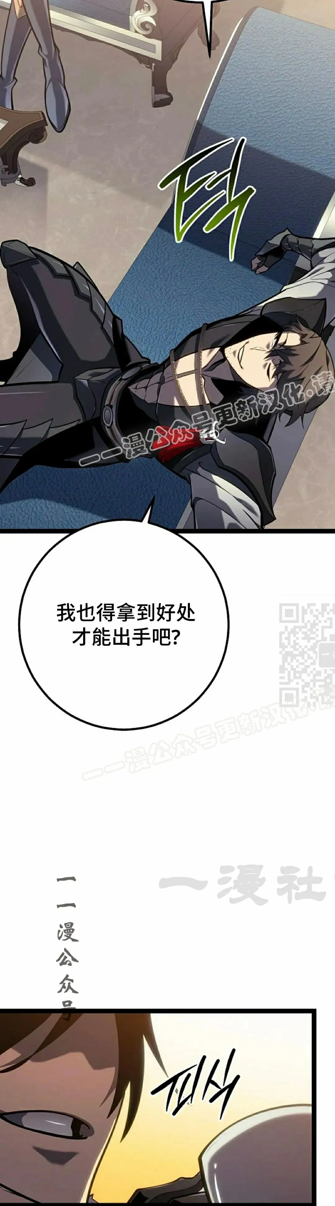 第55集 第77页