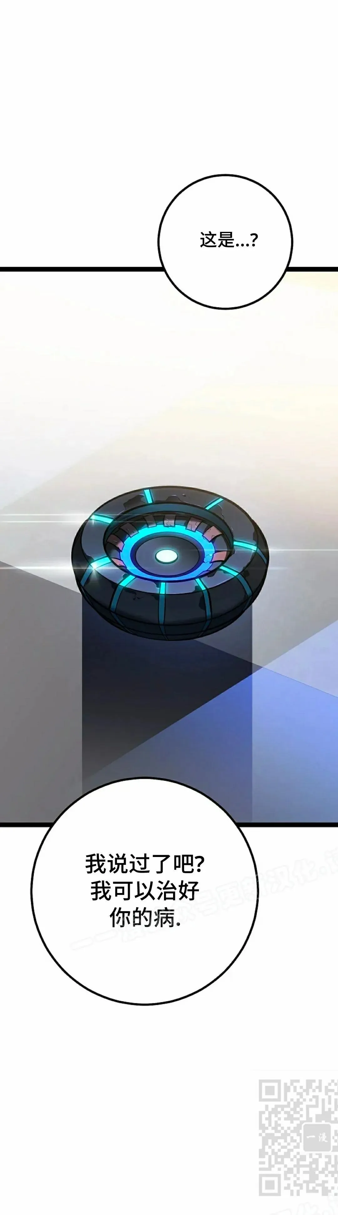 第55集 第79页
