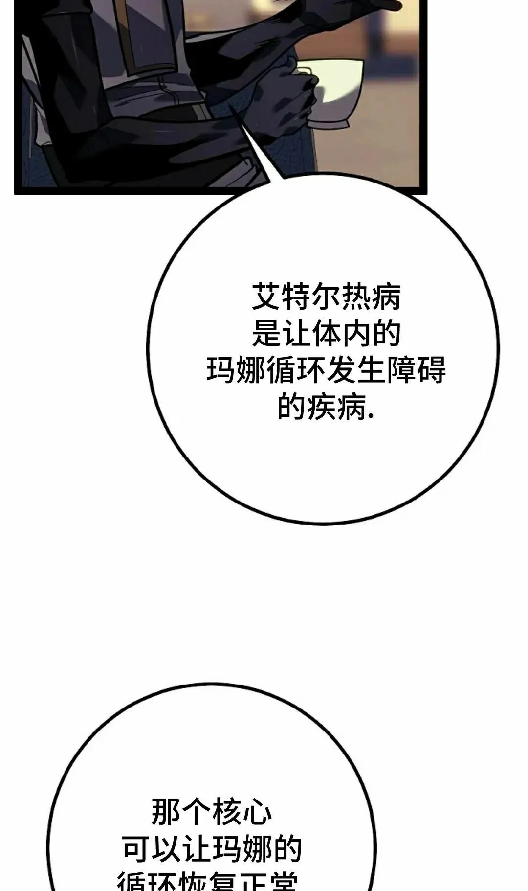 第55集 第82页