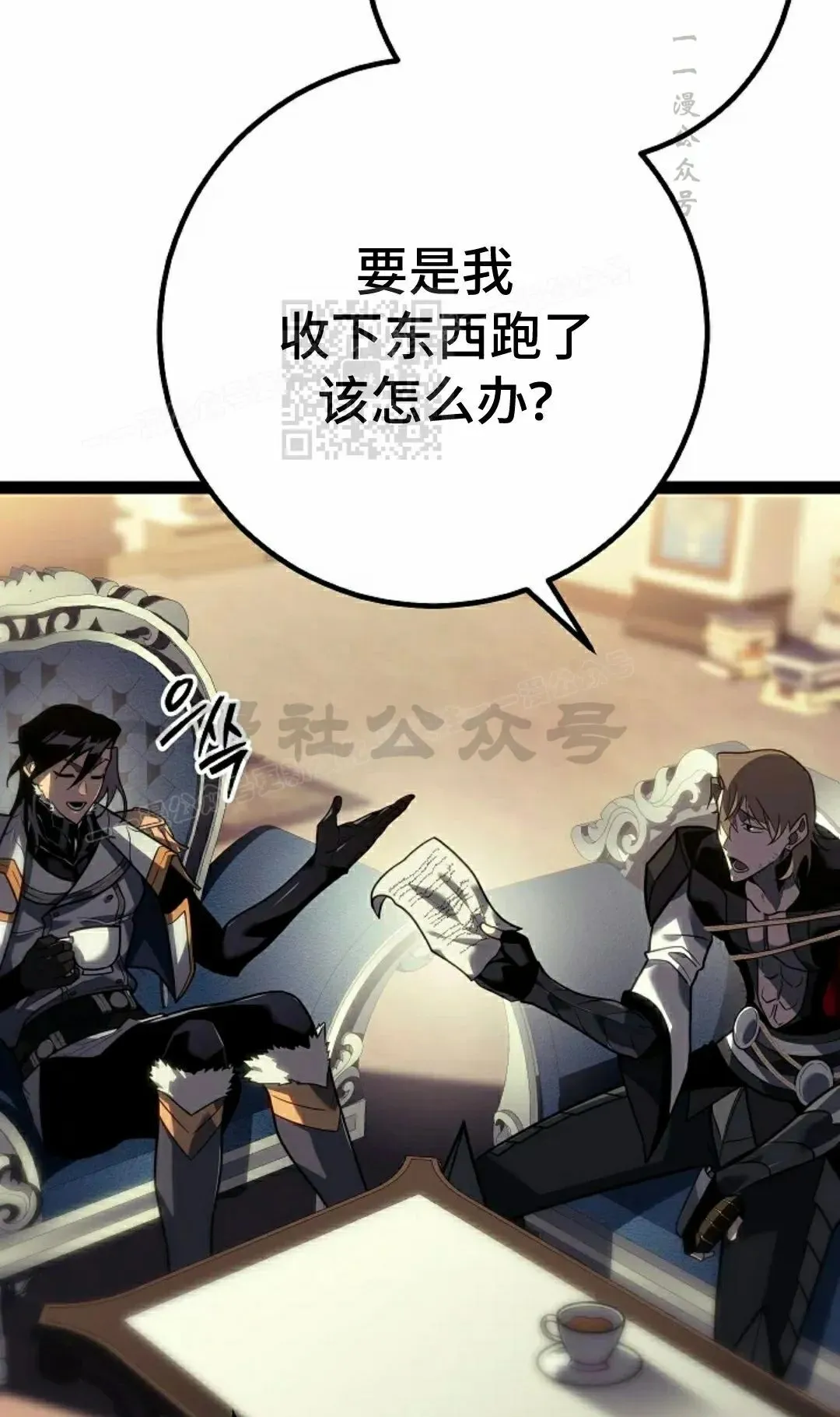 第55集 第86页
