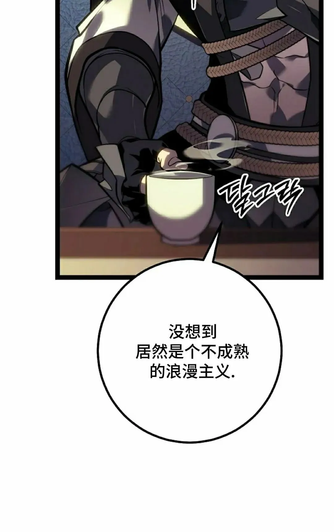 第55集 第98页