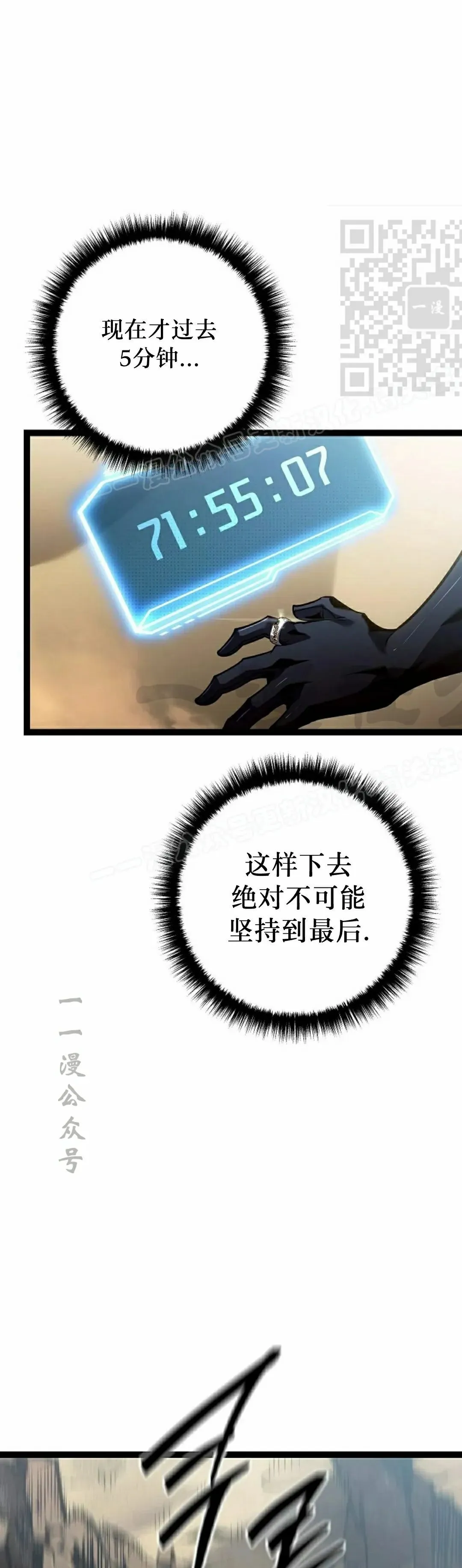 第56集 第61页