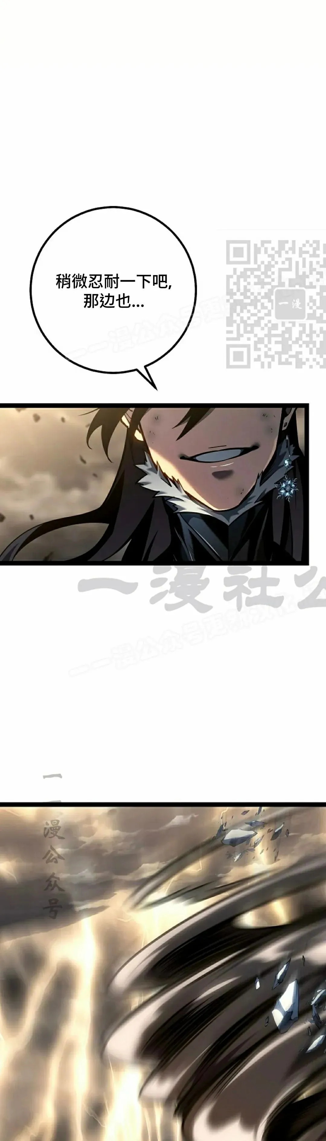 第57集 第6页