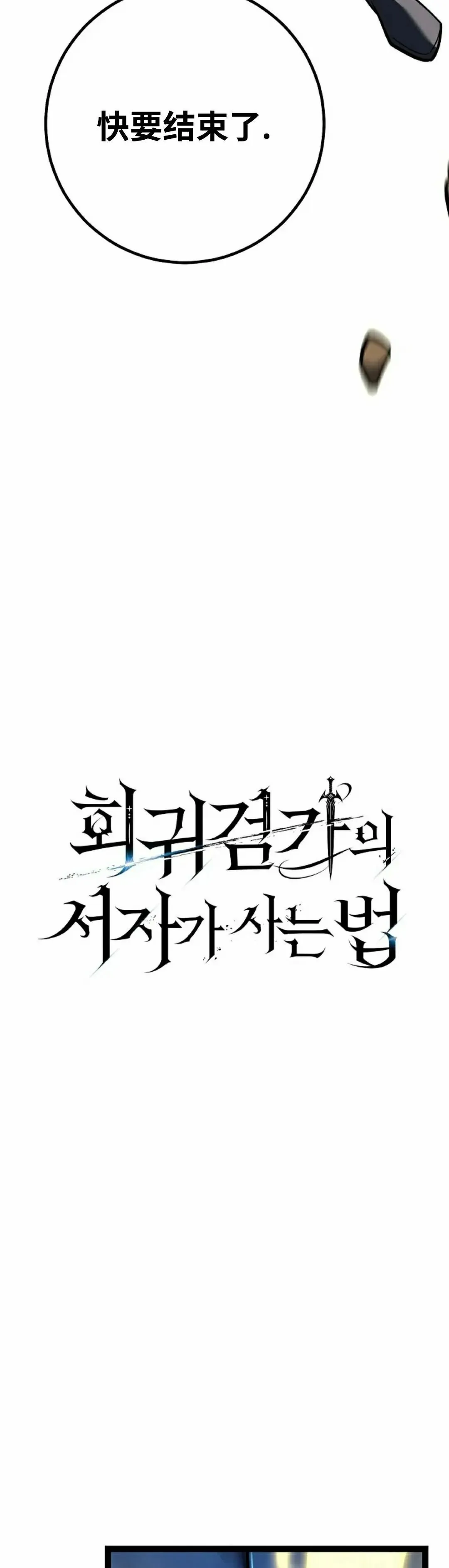 第57集 第8页
