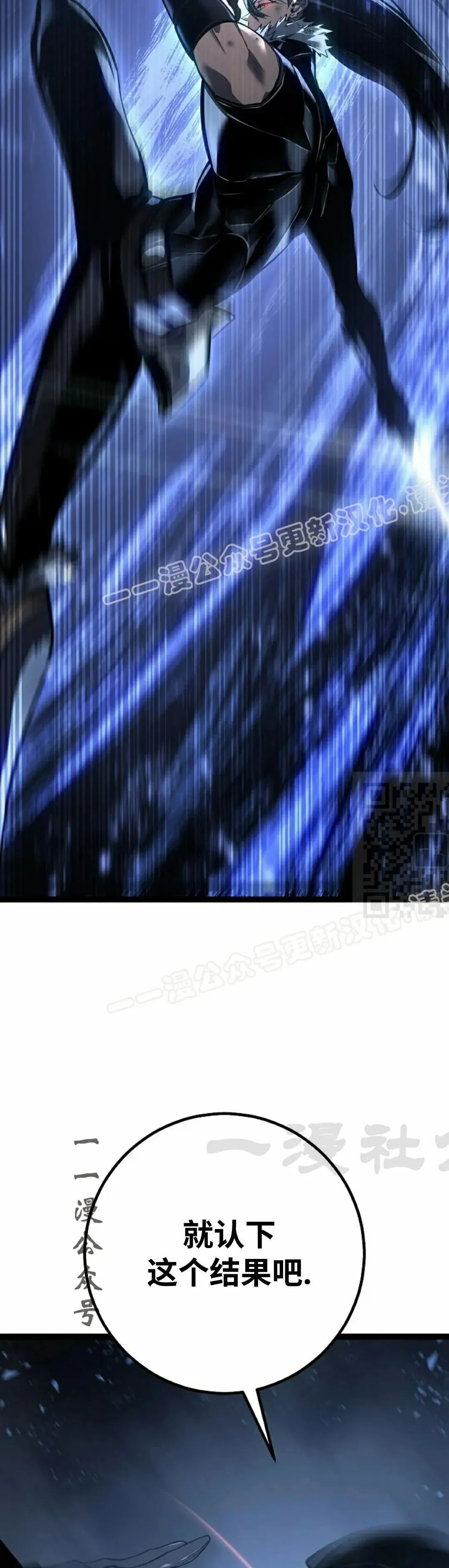 第57集 第67页