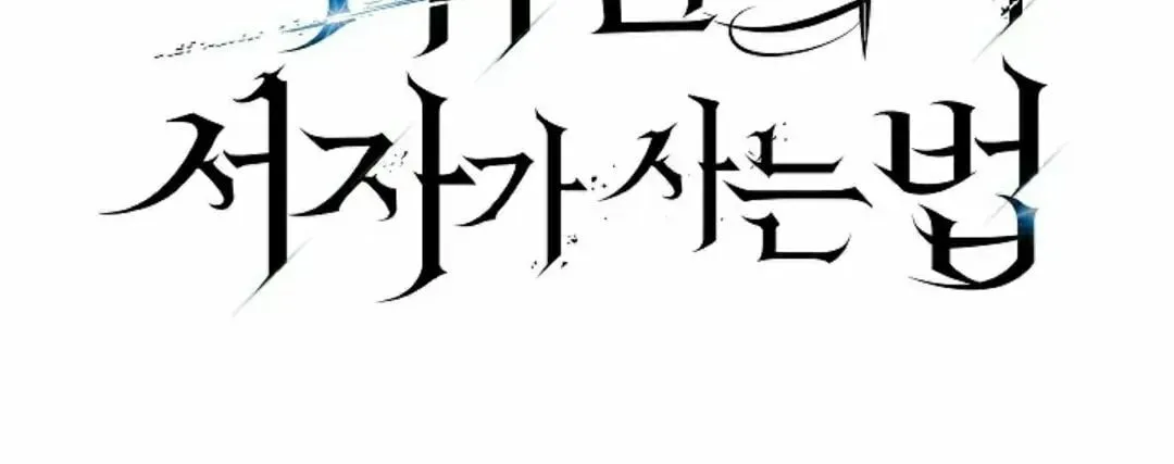 第58集 第12页