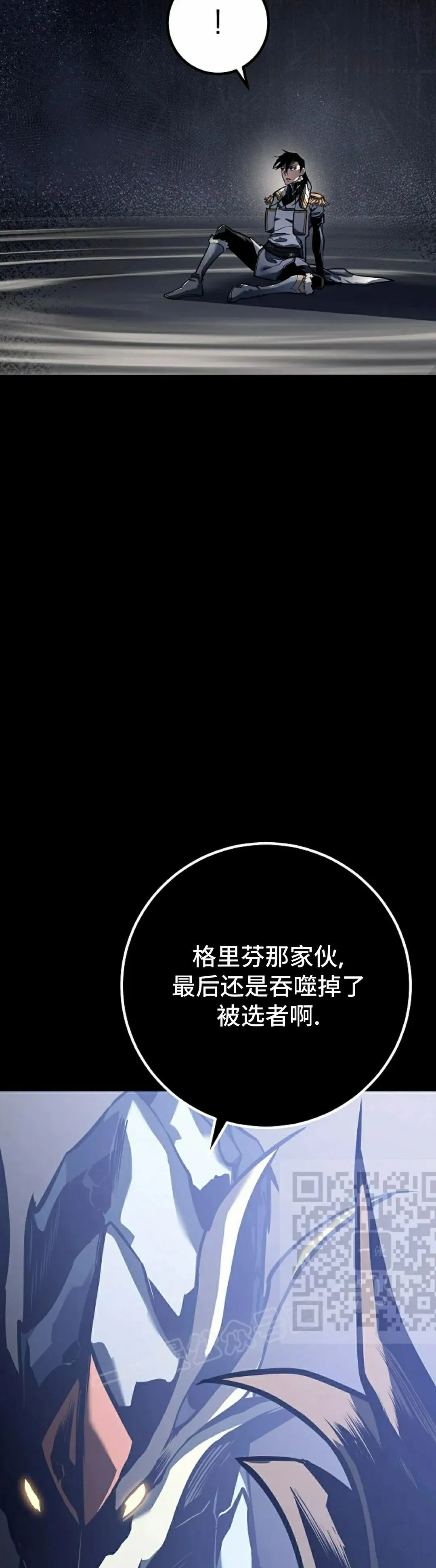 第58集 第23页