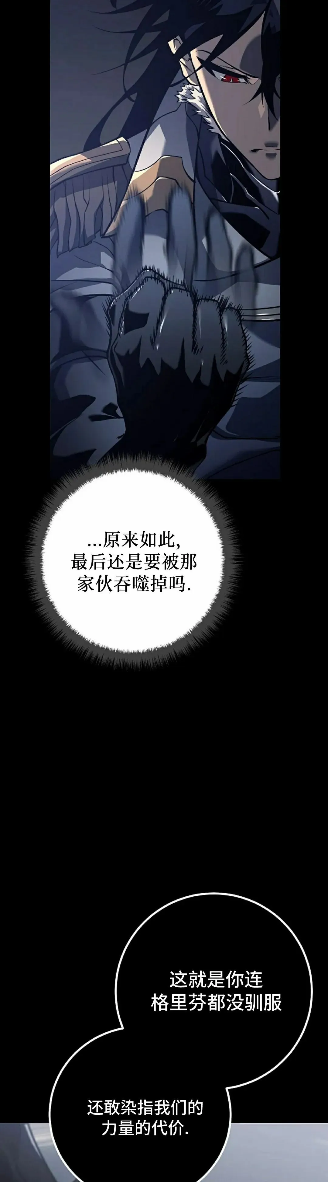 第58集 第25页
