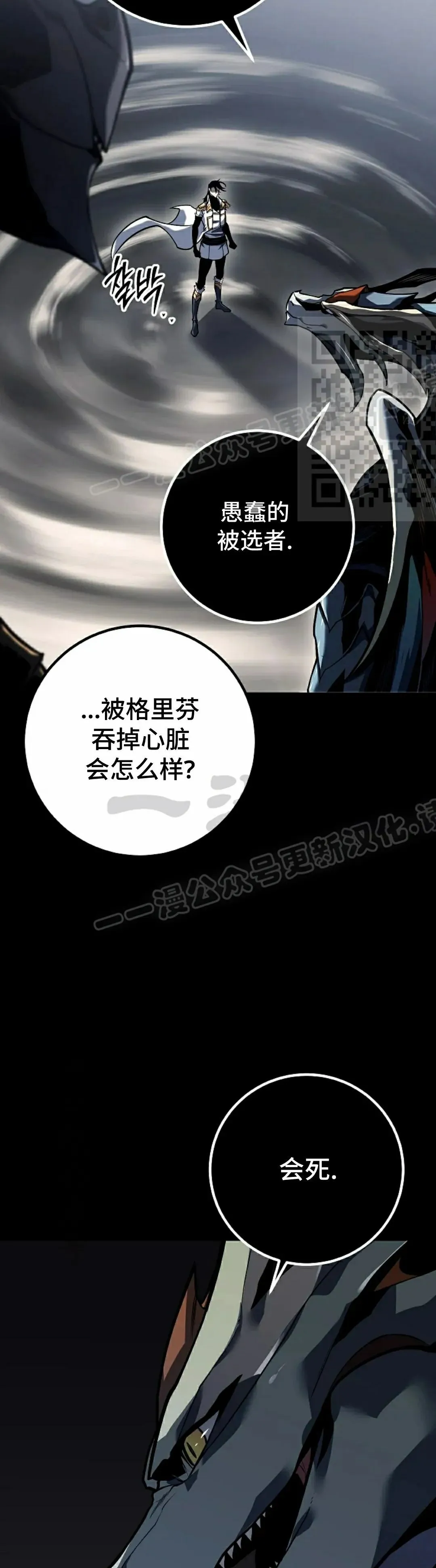 第58集 第26页