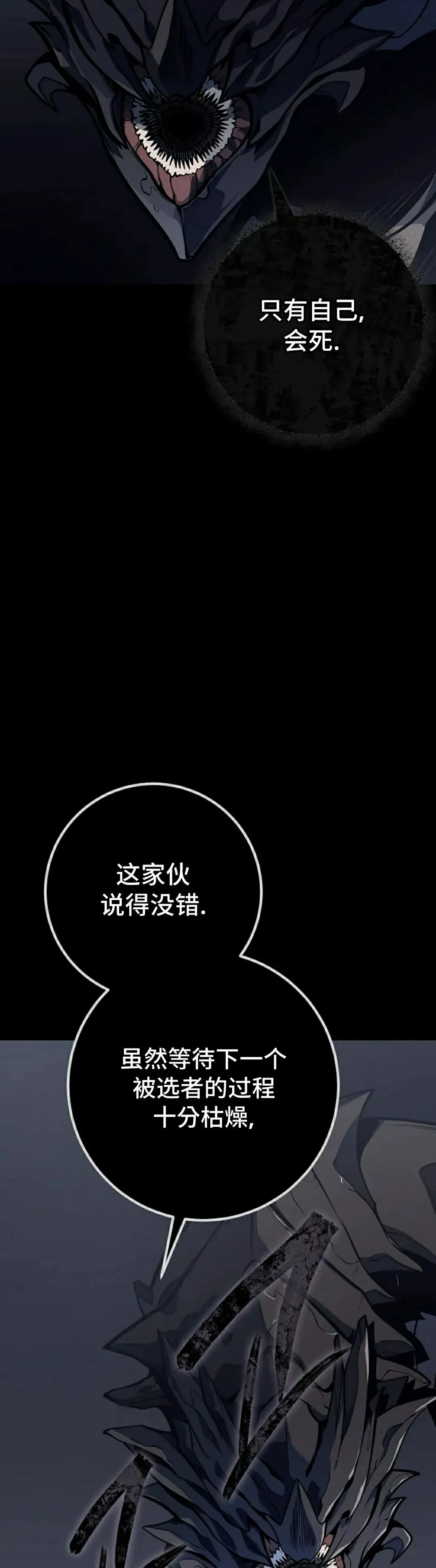 第58集 第28页