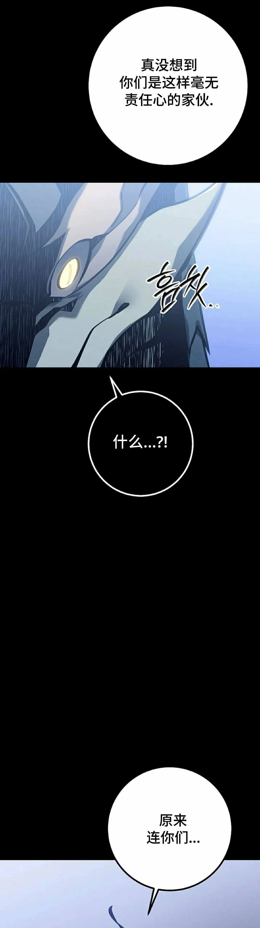 第58集 第32页