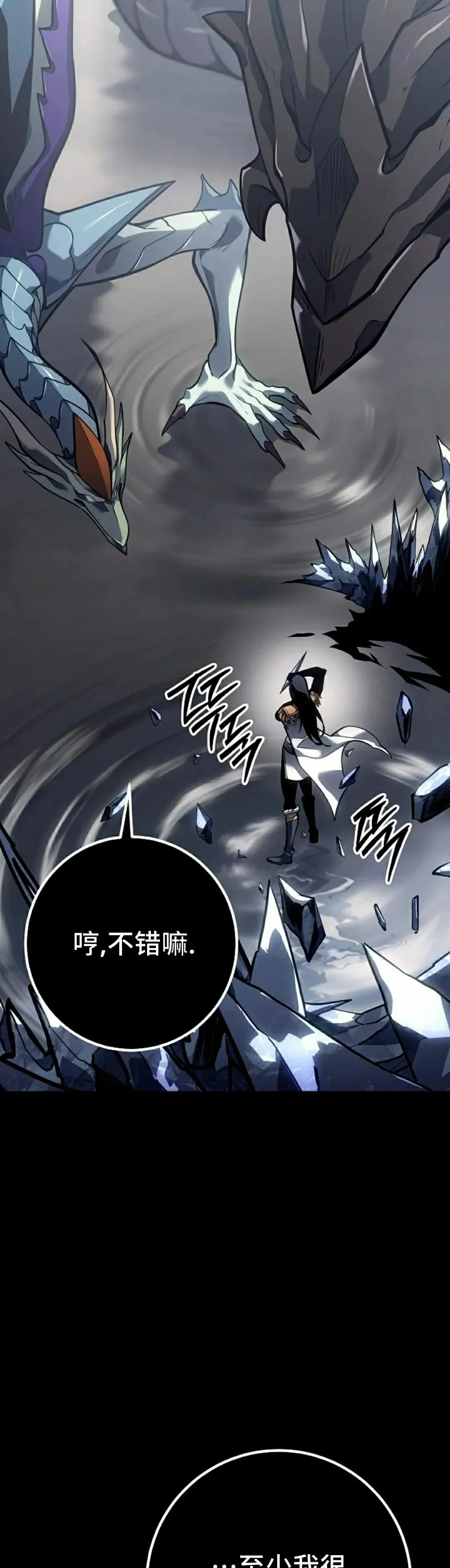 第58集 第42页