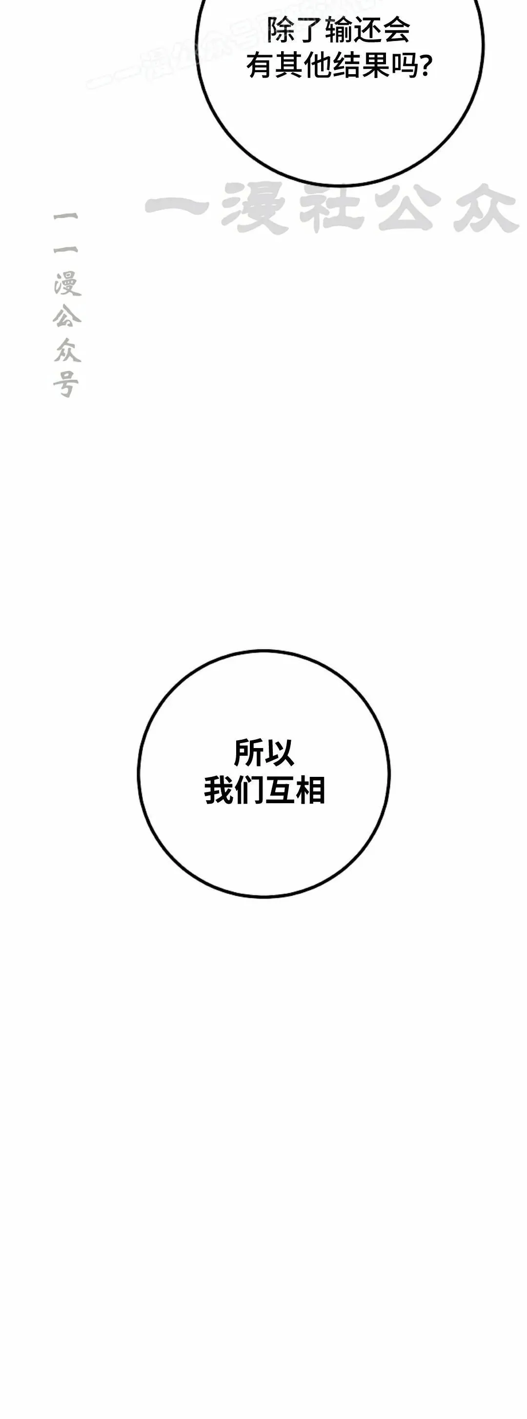 第58集 第70页