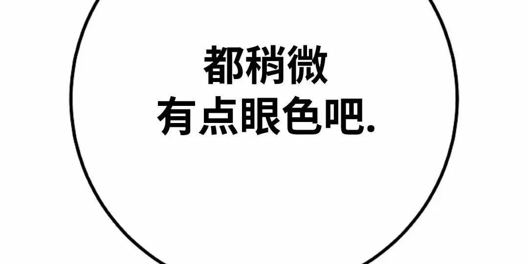 第58集 第78页