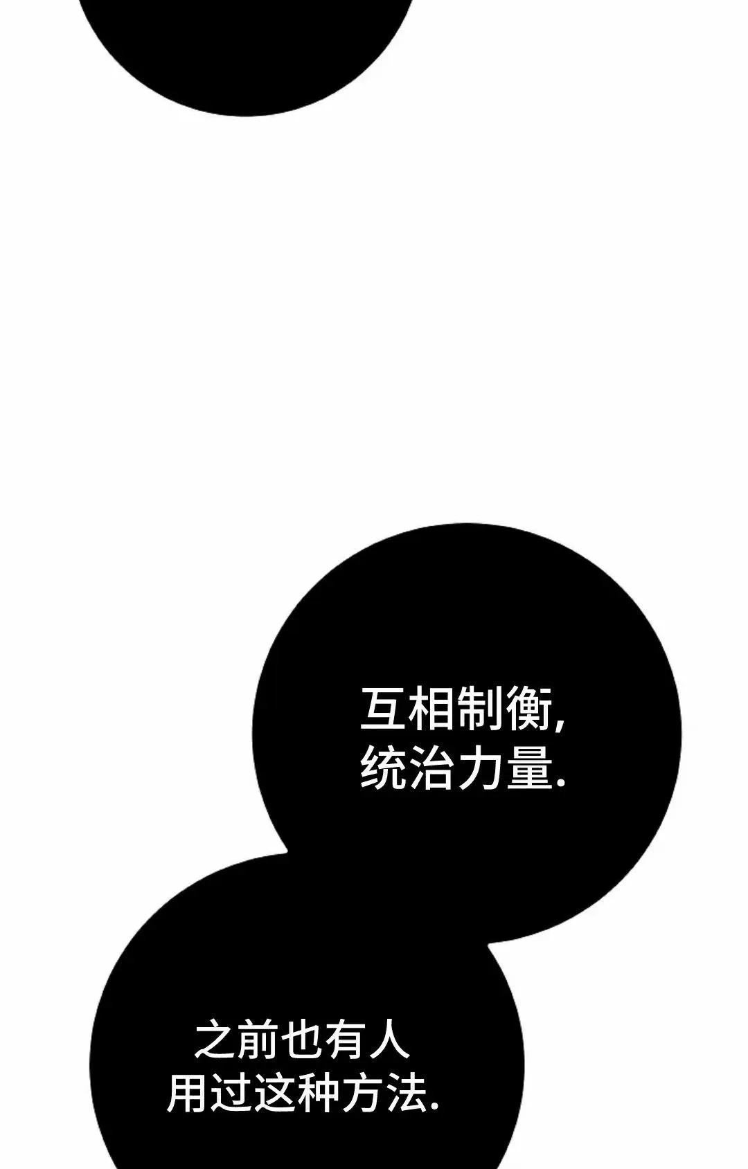 第58集 第85页