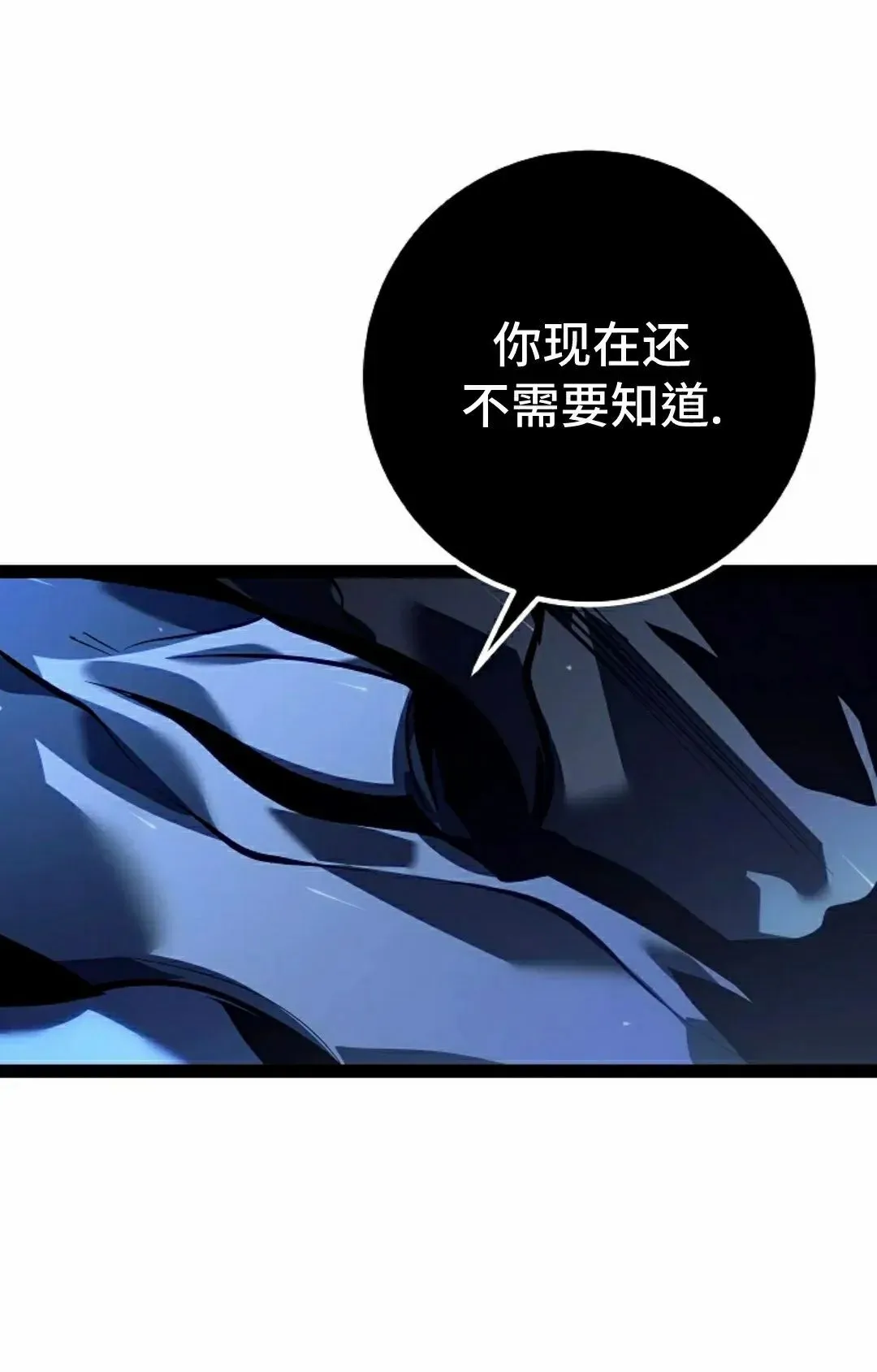第58集 第88页