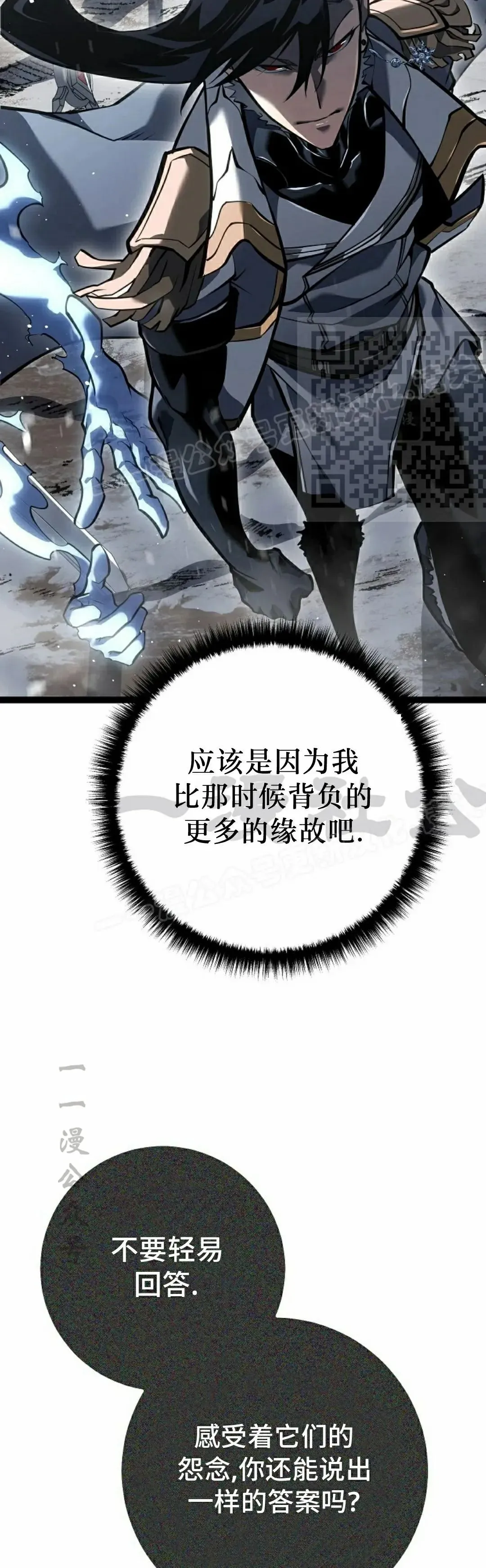 第59集 完结 第6页