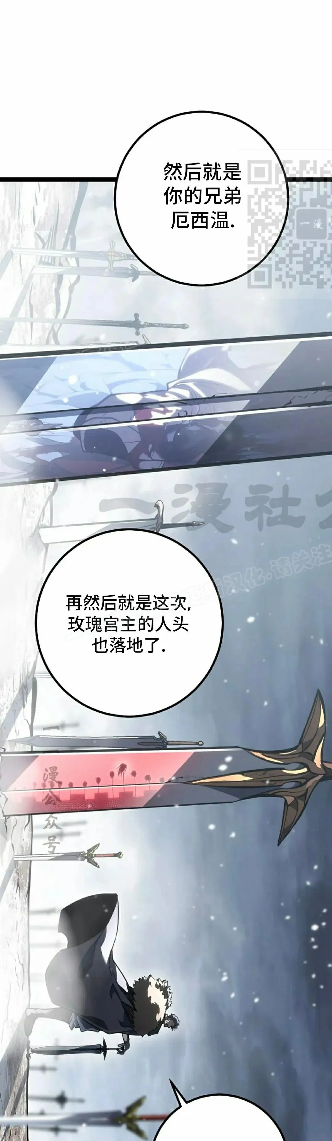 第59集 完结 第11页