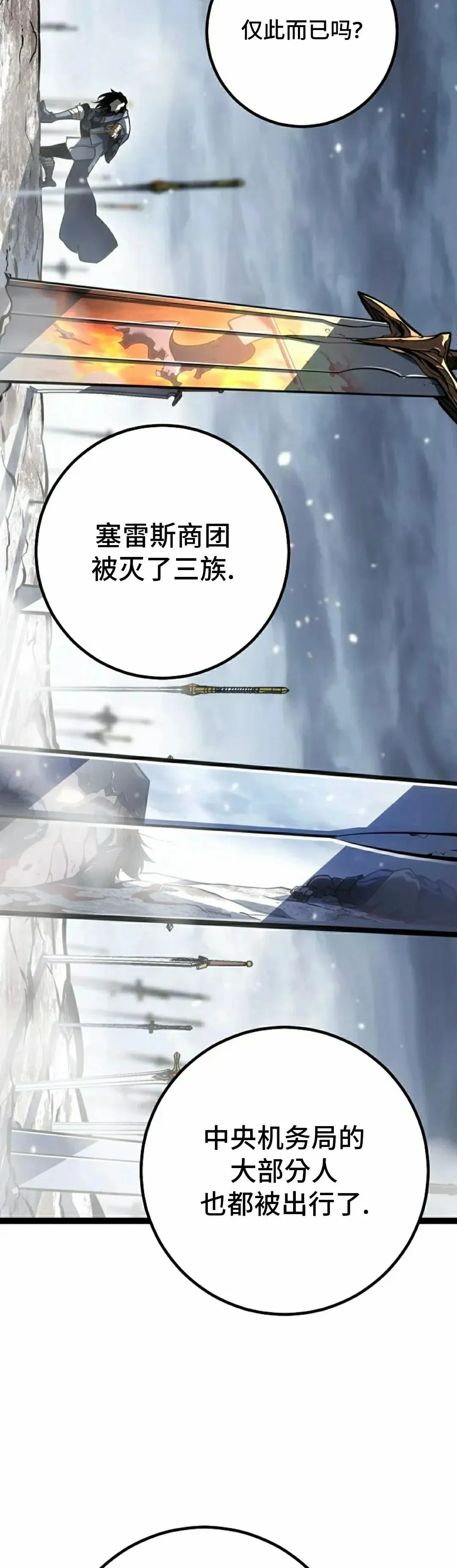 第59集 完结 第12页