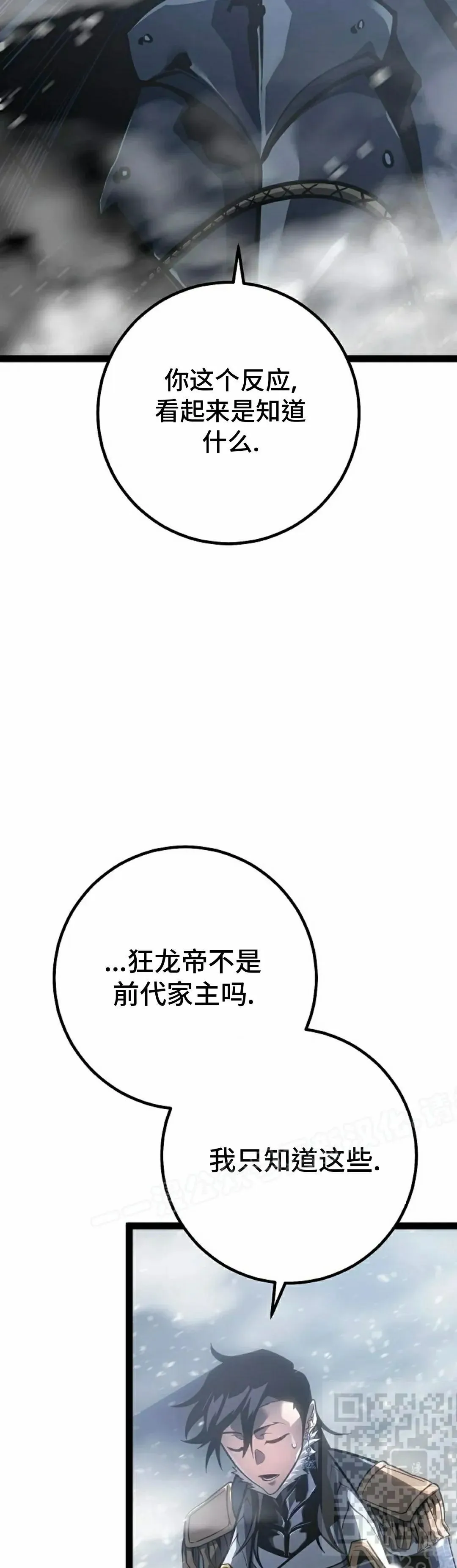 第59集 完结 第19页