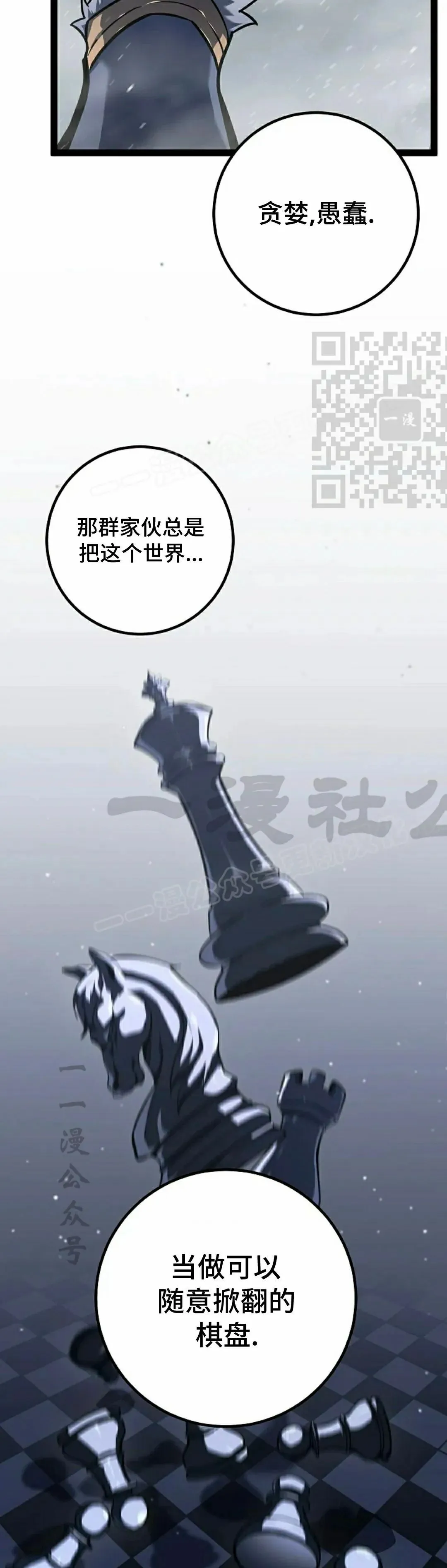 第59集 完结 第26页