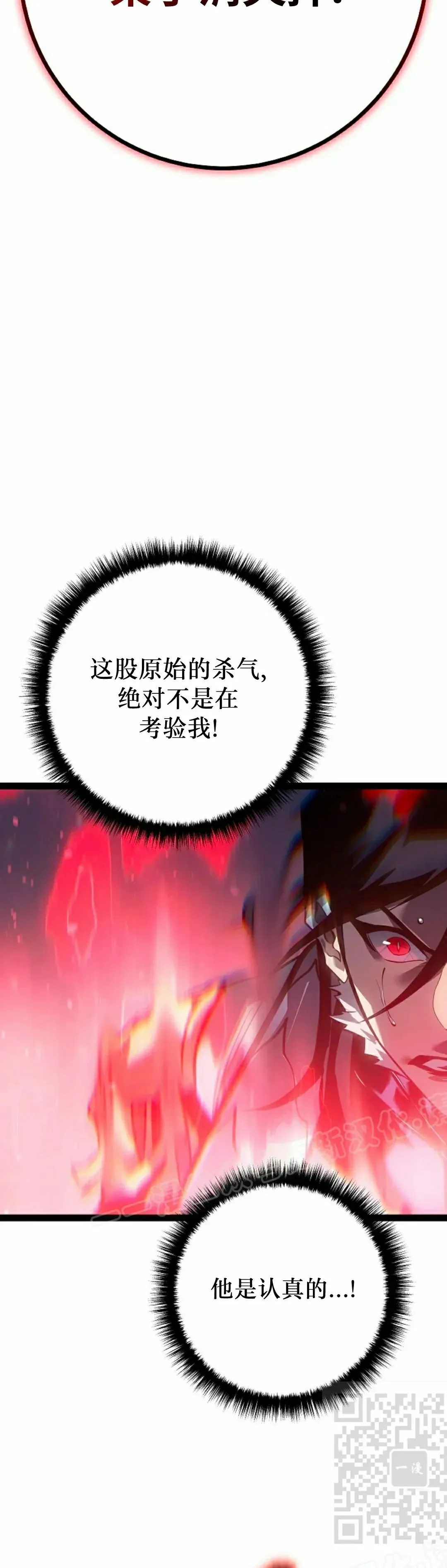 第59集 完结 第29页