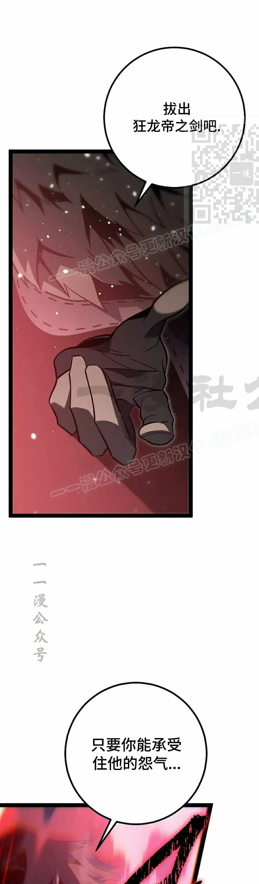 第59集 完结 第31页