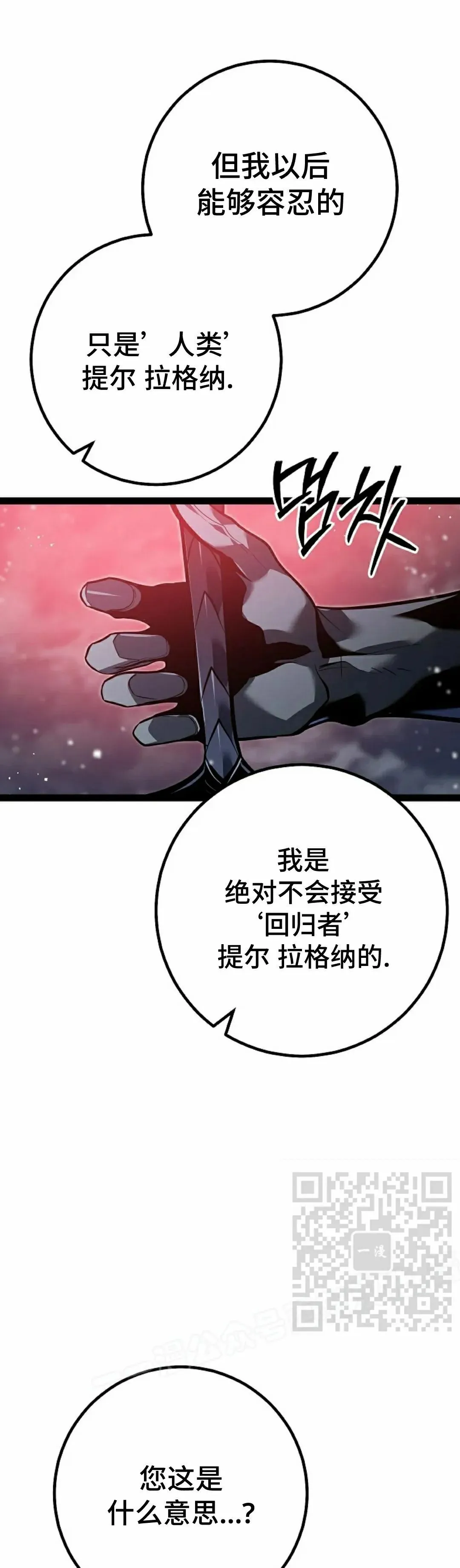 第59集 完结 第33页