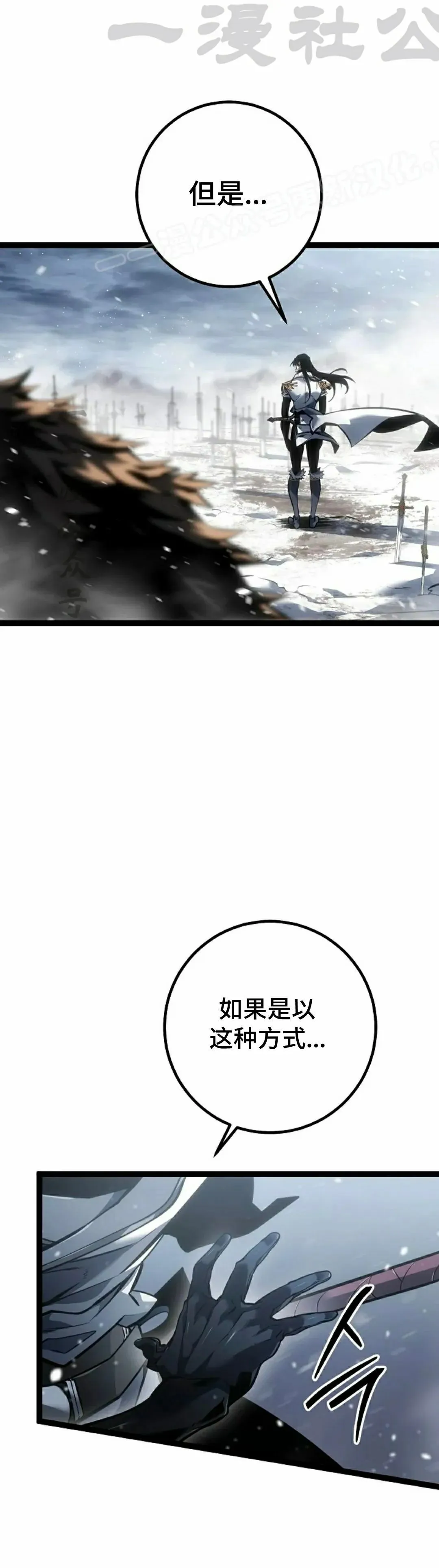第59集 完结 第44页