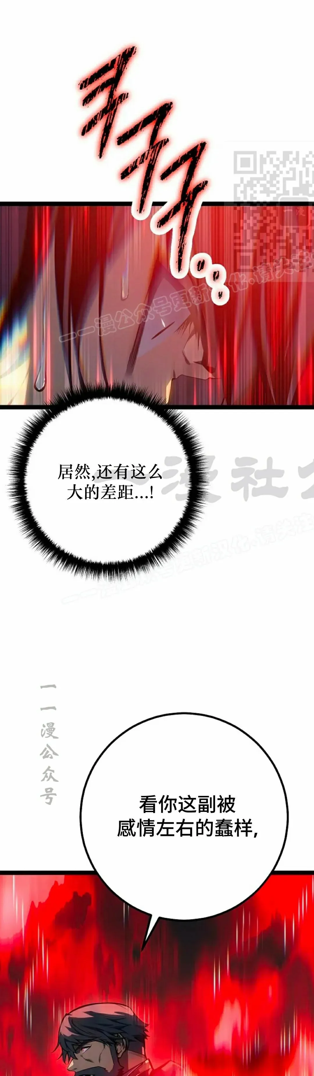 第59集 完结 第51页