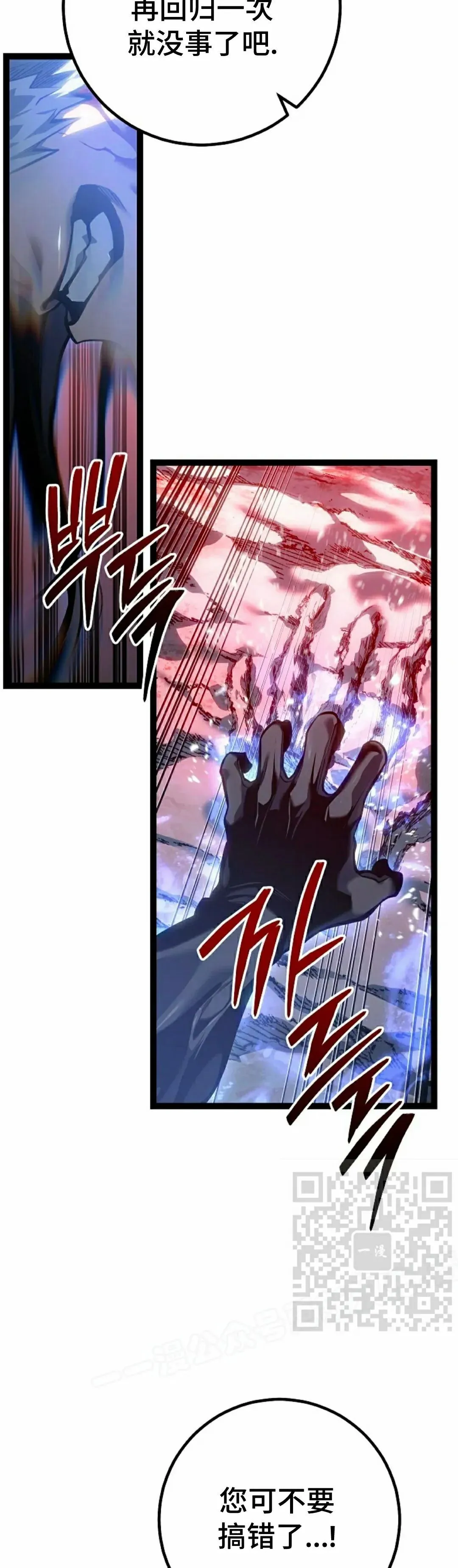 第59集 完结 第53页