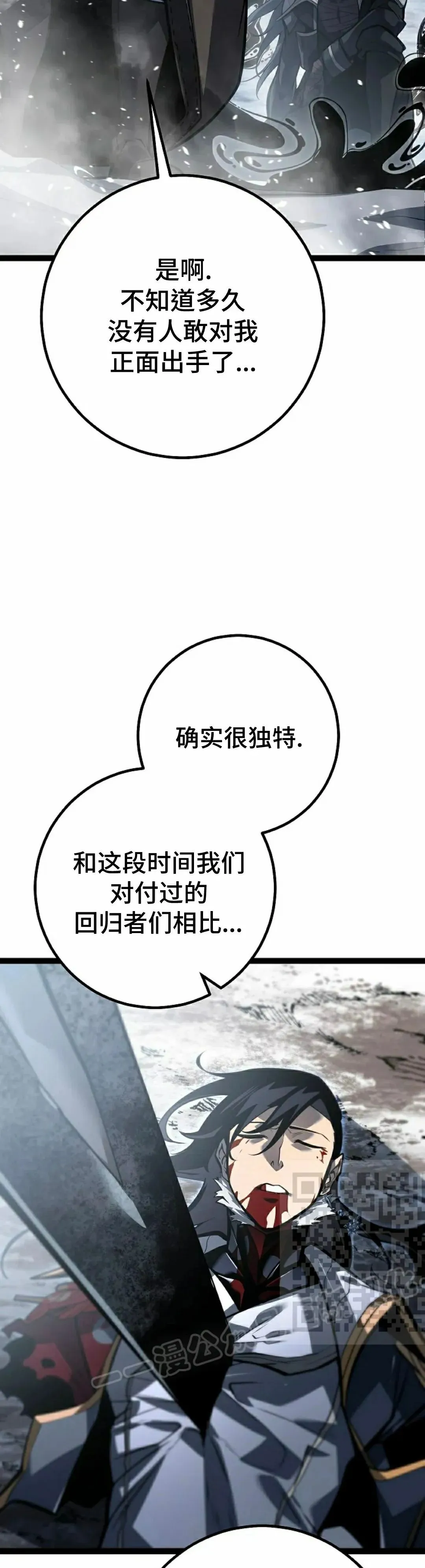 第59集 完结 第73页
