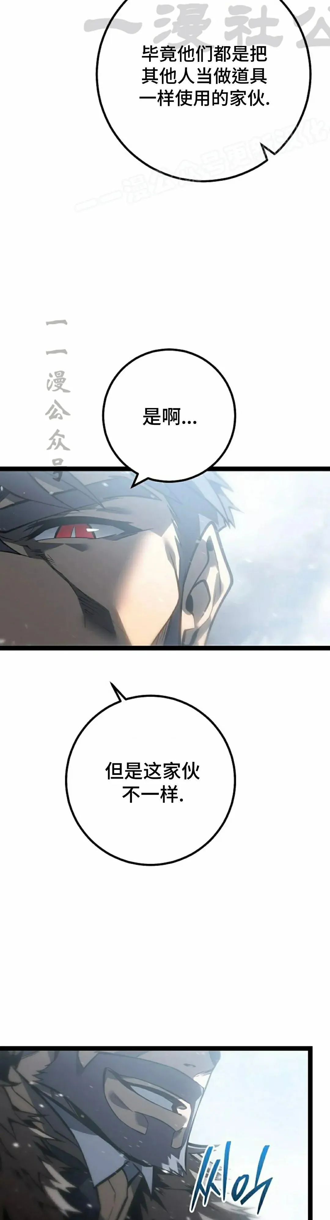 第59集 完结 第74页