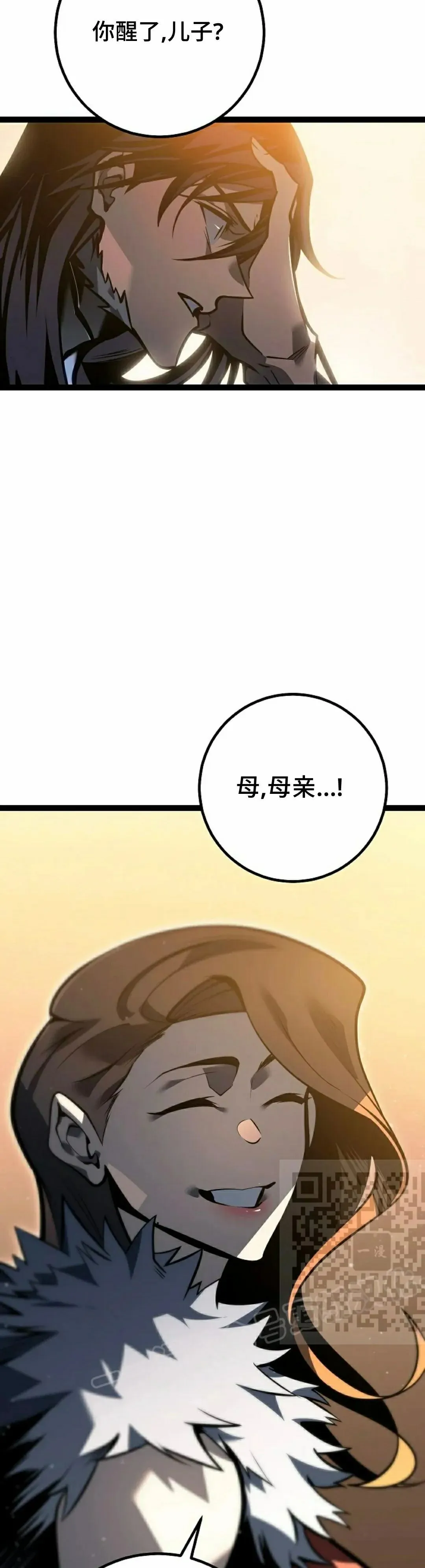 第59集 完结 第113页