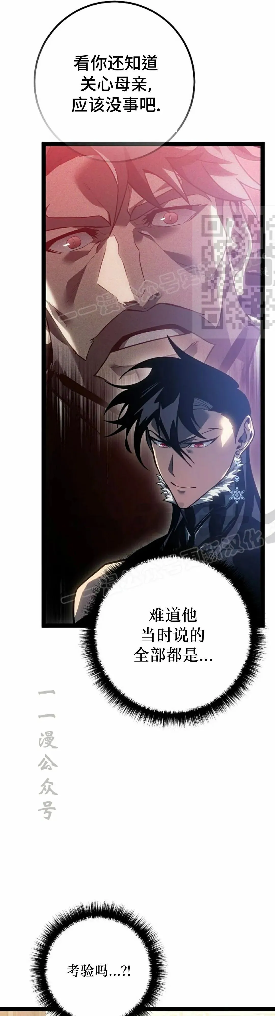 第59集 完结 第116页