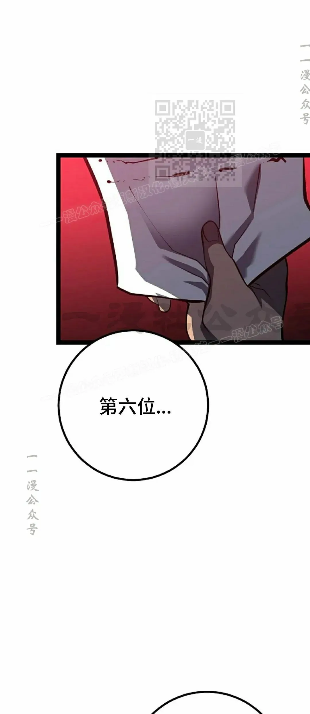 第59集 完结 第121页