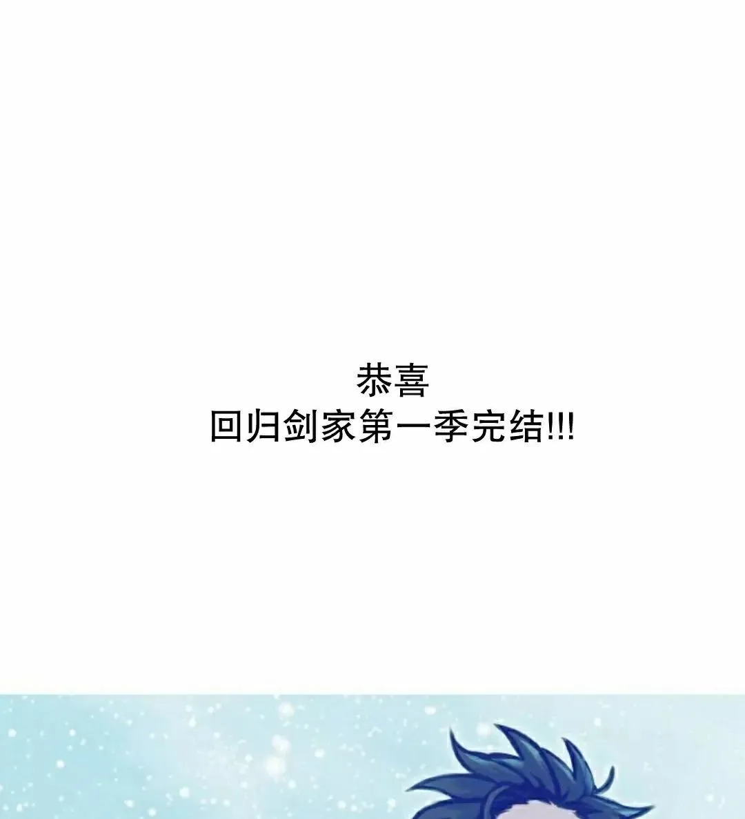 第59集 完结 第135页